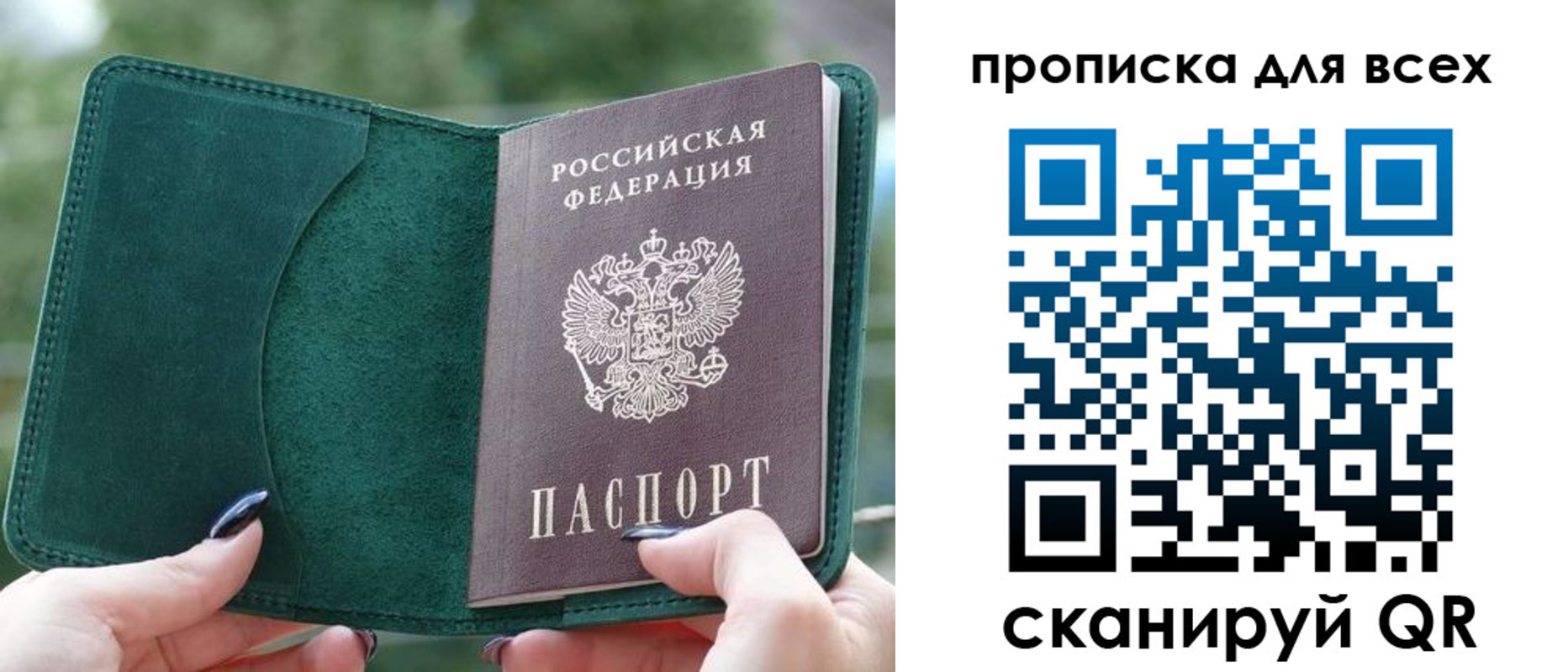 прописка регистрация в Калмыкии