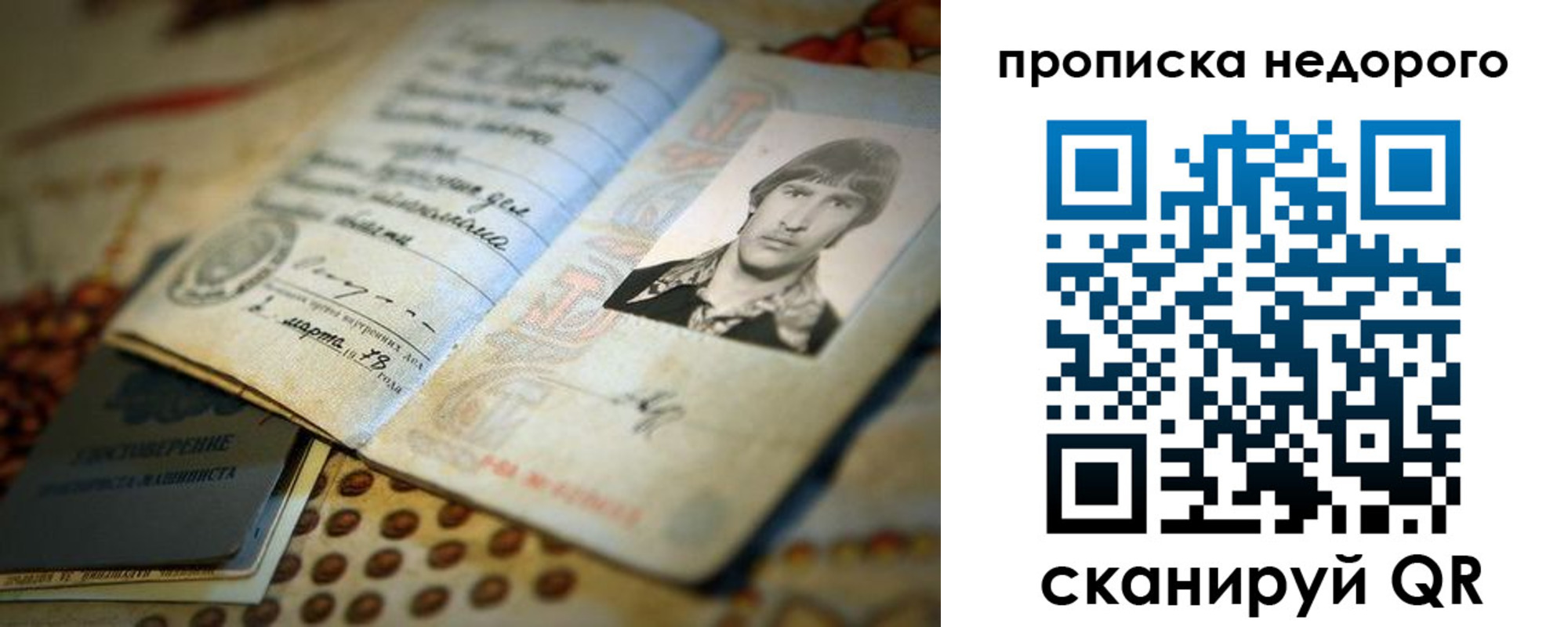 временная регистрация гарантия в Калмыкии