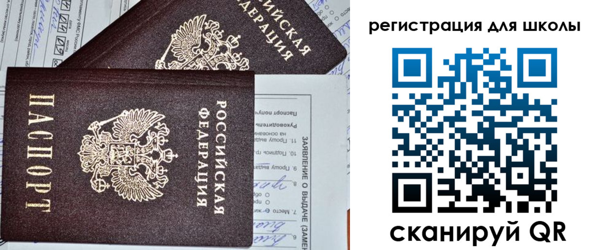 прописка штамп в Калмыкии