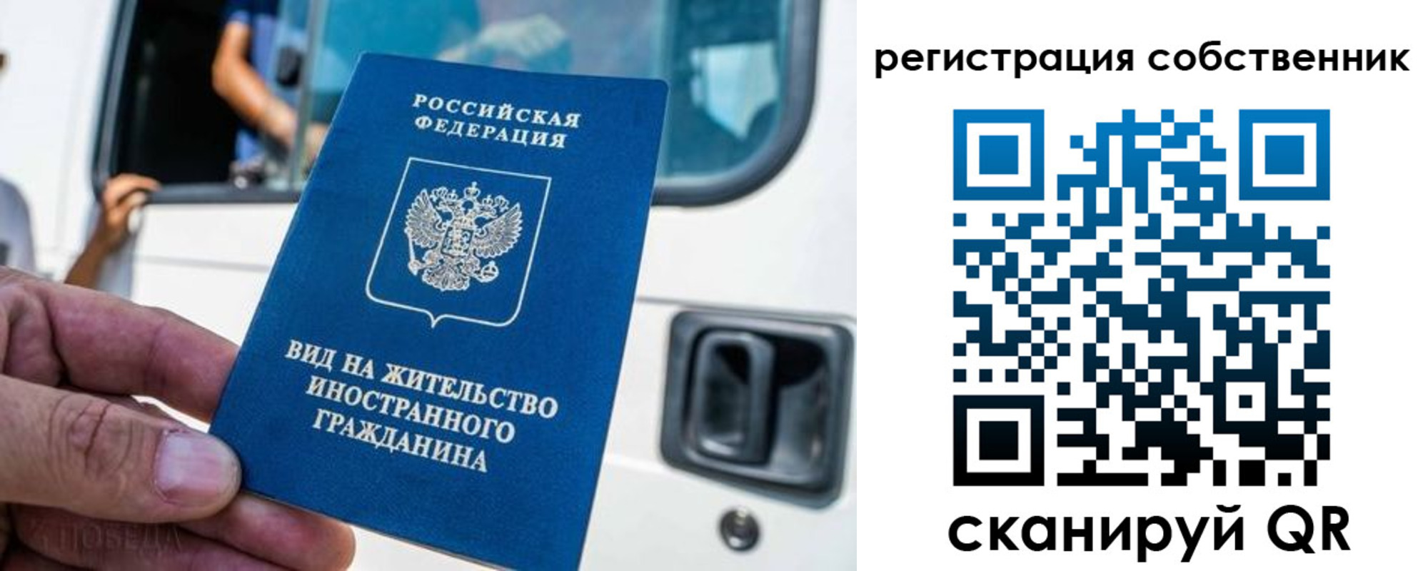 прописка для работы в Калмыкии
