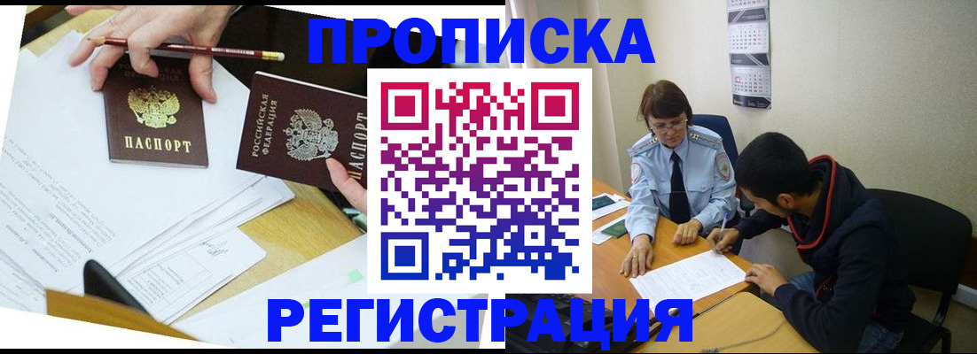 временная регистрация законно в Калмыкии