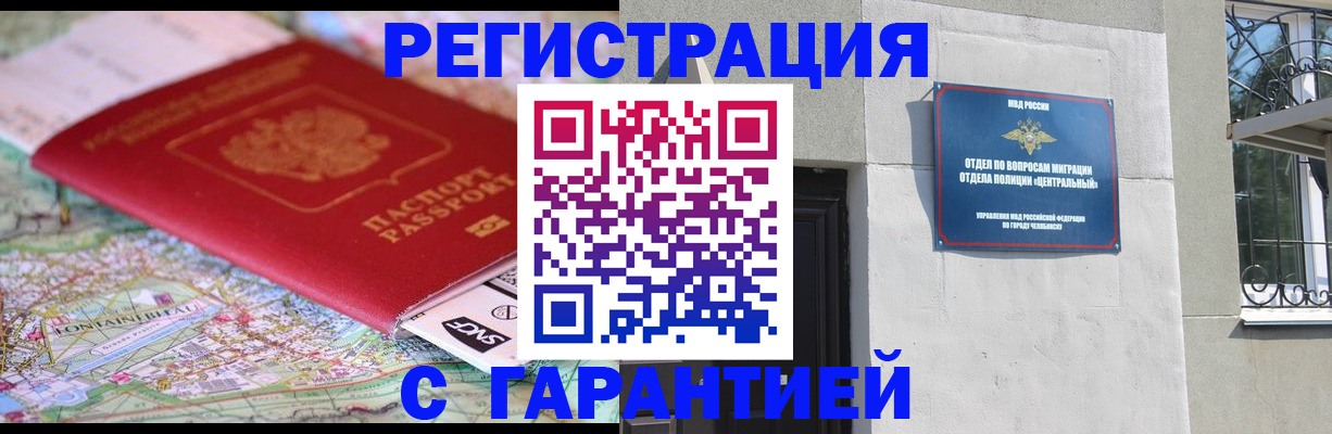 временная регистрация адрес в Калмыкии