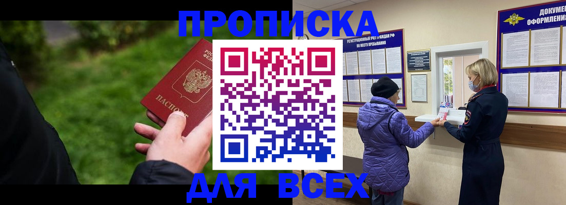временная регистрация гарантия в Калмыкии