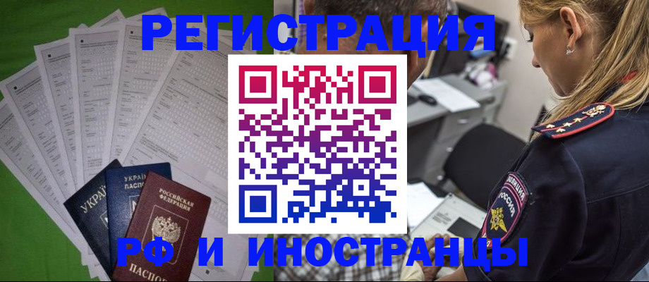 временная регистрация поиск в Калмыкии