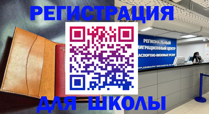 регистрация в Калмыкии