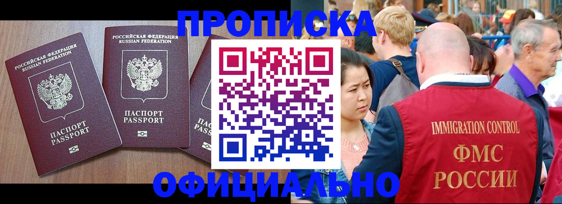 временная регистрация адрес в Калмыкии