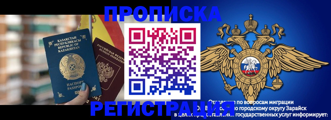 миграционный учет в Калмыкии